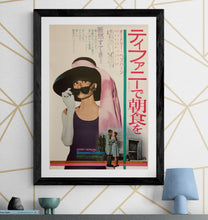 Load image into Gallery viewer, &quot;Breakfast at Tiffany&#39;s&quot;, Original Re-Release Japanese Poster 1969, B2 Size (51 x 73cm) I128
