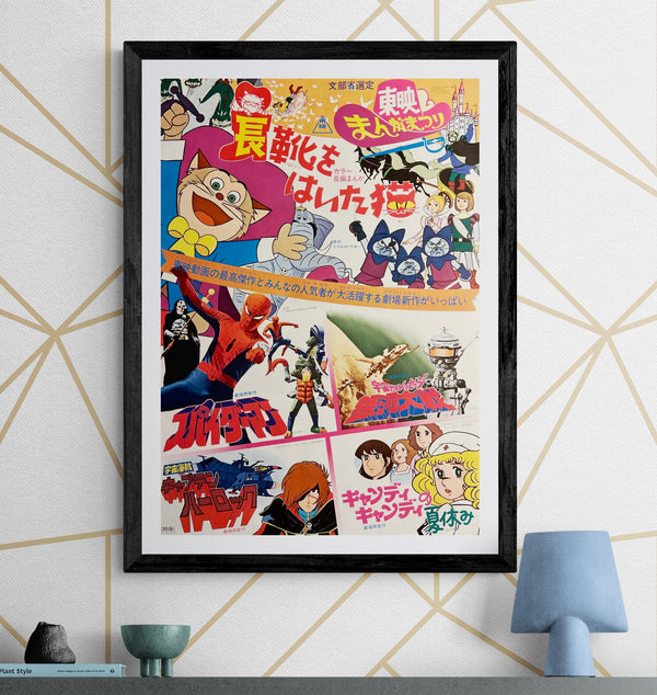 “Puss in Boots / Spider-Man / Captain Harlock” (長靴をはいた猫／スパイダーマン／宇宙海賊キャプテンハーロック), Toei Manga Matsuri Japanese Movie Poster 1978, B2 Size (c. 51 × 73 cm) T10