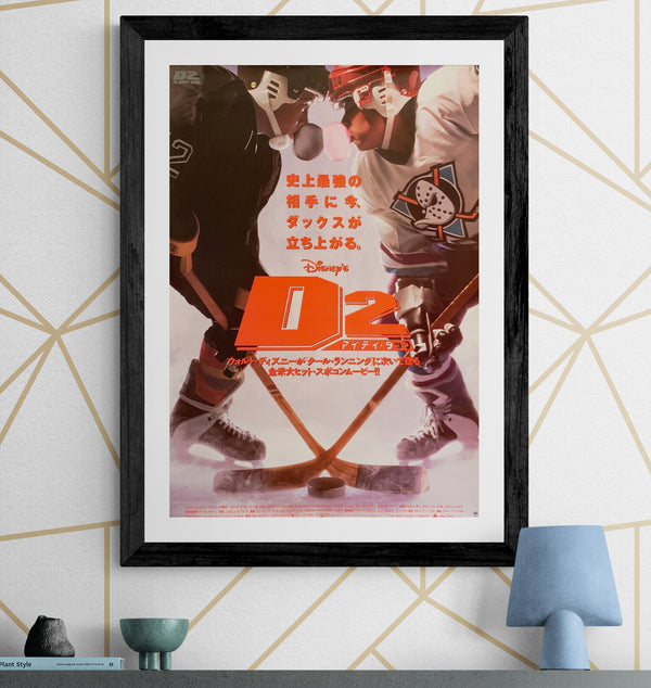 "D2: The Mighty Ducks", Original Release Japanese Movie Poster 1994, B2 Size (51 x 73cm) F220