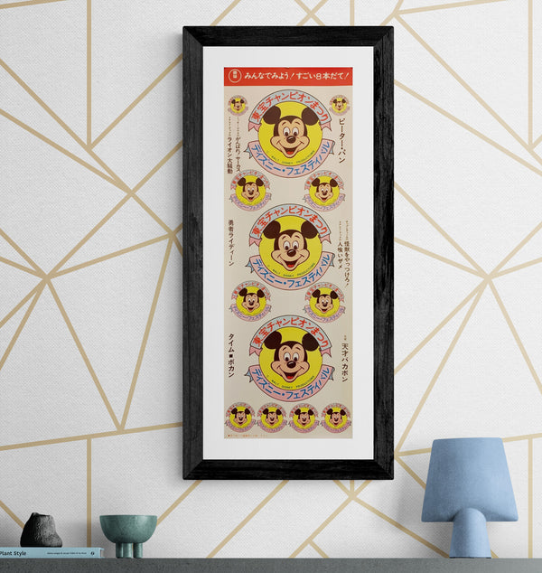 "Mickey Mouse Toho Champion Matsuri", Original Release Japanese Movie Poster 1970, Speed Poster Size (26 x 73cm) F221
