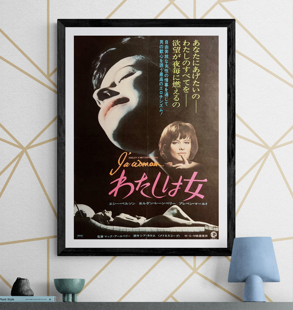 “I, a Woman” (わたしは女), Original Japanese Movie Poster, 1968 Japanese Release, B2 Size (c. 51 × 73 cm) — T15