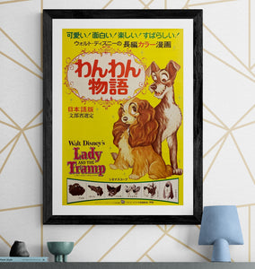 "Lady and the Tramp", Original Re-Release Japanese Movie Poster 1976, B2 Size (51 x 73cm) F222