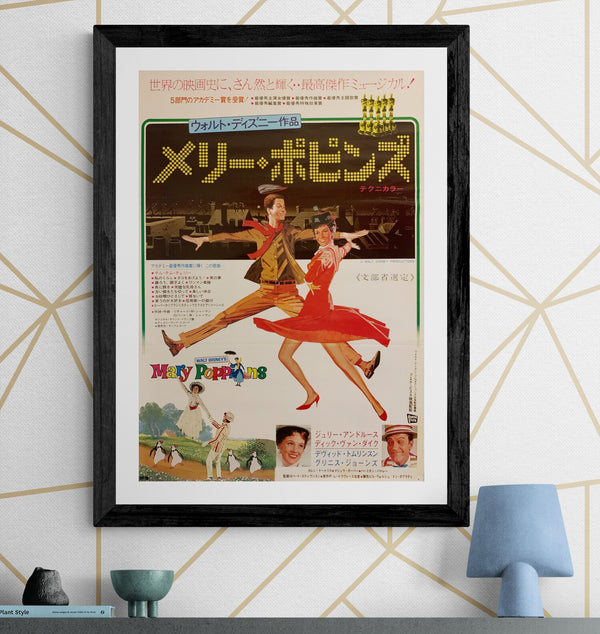 "Mary Poppins", Original Re-Release Japanese Movie Poster 1974, B2 Size (51 x 73cm) F223