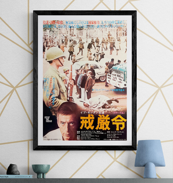 “State of Siege” (戒厳令), Original Japanese Movie Poster, 1973 Japanese Release, Costa-Gavras / Yves Montand, B2 Size (c. 51 × 73 cm) T16