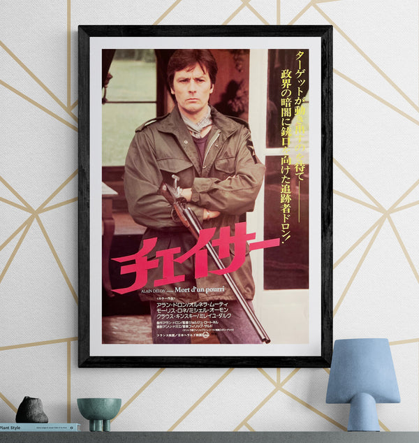 “Death of a Corrupt Man / Mort d’un pourri” (チェイサー), Original Japanese First-Release Movie Poster 1978, Alain Delon, B2 Size (c. 51 × 73 cm) — T20