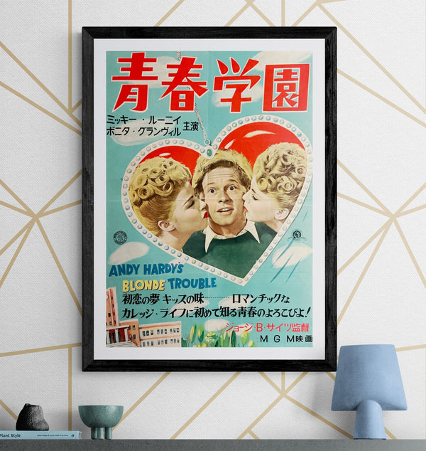 “Andy Hardy’s Blonde Trouble” (青春学園), Original Japanese First-Release Movie Poster 1950, Mickey Rooney, Very Rare, B2 Size (c. 51 × 73 cm) — T22