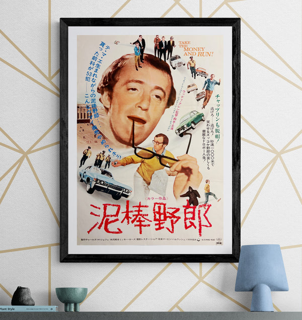 “Take the Money and Run” (泥棒野郎), Original Japanese First-Release Movie Poster 1971, Woody Allen, B2 Size (c. 51 × 73 cm) — T25