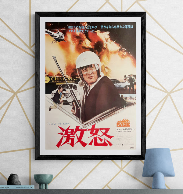 “Rage” (激怒), Original Japanese First-Release Movie Poster 1973, George C. Scott / Richard Basehart, B2 Size (51.5 × 72.8 cm) — T31