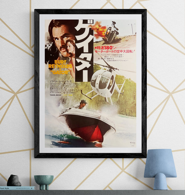 “Gator” (ゲイター), Original Japanese First-Release Movie Poster 1976, Burt Reynolds / Lauren Hutton / Jerry Reed, B2 Size (51.5 × 72.8 cm) — T32