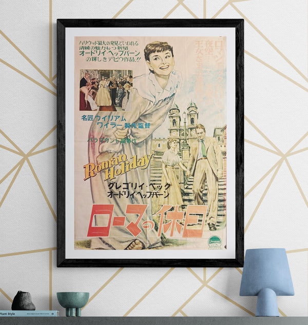 “Roman Holiday” (ローマの休日), Original Japanese First-Release Movie Poster 1954, Rare Illustrated Design with Original Cinema Snipe, B2 Size (c. 51 × 73 cm) - Gallery