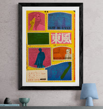 Load image into Gallery viewer, &quot;Wind from the East&quot;, Original First Release Japanese Movie Poster 1970, B2 Size (51 x 73cm) F142
