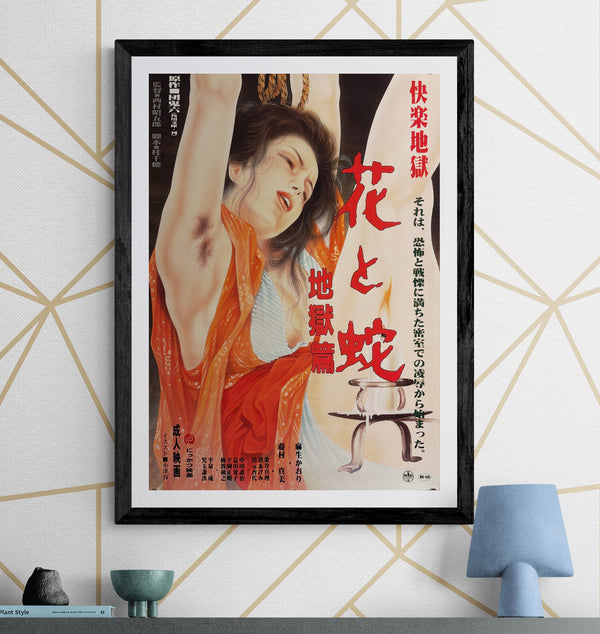 "Flower and Snake: Sketch of Hell", Original Japanese First-Release Movie Poster 1985, B2 Size (51 × 73 cm) I229