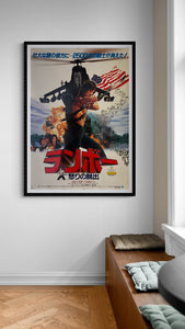 "Rambo: First Blood Part II ", Original Release Japanese Movie Poster 1985, B1 Size (71 x 103cm)