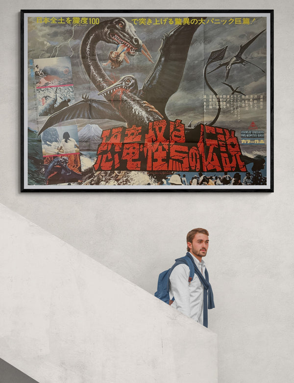 "Legend of Dinosaurs and Monster Birds (恐竜・怪鳥の伝説)", Original Japanese First-Release Movie Poster 1977, Massive B0 Two‑Sheet (c. 102.5 × 146.5 cm, made from two B1s) J271