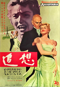 "Anastasia", Original Release Japanese Movie Poster 1956, Very Rare, B2 Size (51 cm x 73 cm)