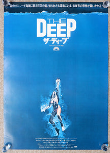 "The Deep", Original Release Japanese Movie Poster 1977, B2 Size