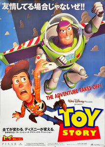 "Toy Story", Original Release Japanese Movie Poster 1995, B2 Size (51 x 73cm)