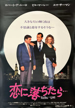 Load image into Gallery viewer, &quot;Mad Dog and Glory&quot;, Original Release Japanese Movie Poster 1993, B2 Size (51 x 73cm)

