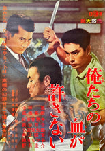 Load image into Gallery viewer, &quot;Our Blood Will Not Forgive (俺たちの血が許さない, Oretachi no chi ga yurusanai)&quot;, Original Release Japanese Movie Poster 1964, Very Rare, B2 Size
