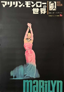 "Marilyn", Original Release Japanese Movie Poster 1963, B2 Size (51 x 73cm)
