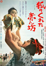 Load image into Gallery viewer, &quot;Samurai and the Fox`s Baby&quot;, Original Release Japanese Movie Poster 1971, B2 Size
