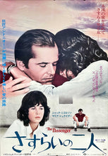 Load image into Gallery viewer, &quot;The Passenger&quot;, Original Release Japanese Movie Poster 1975, B2 Size (51 x 73cm)
