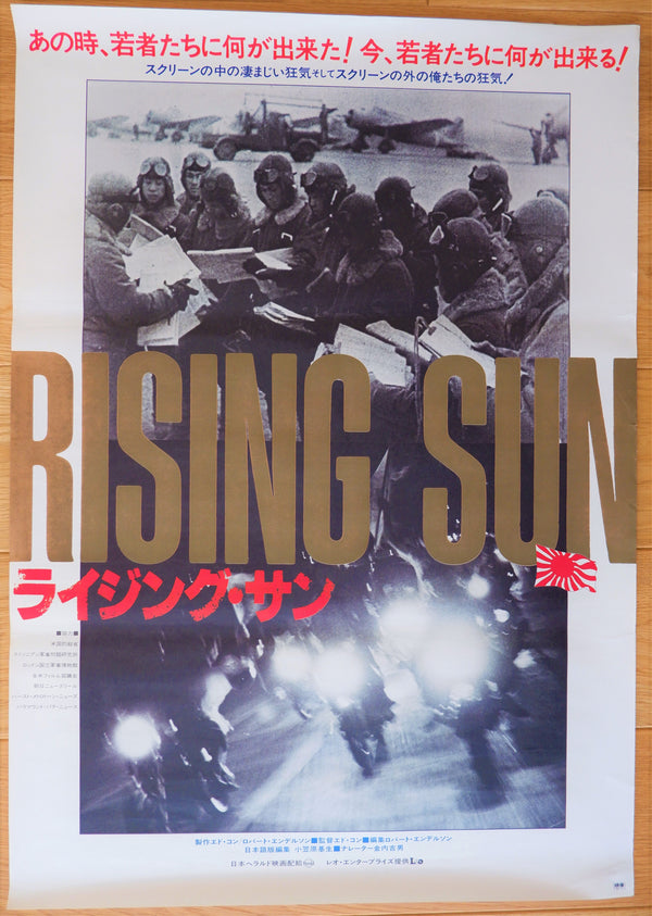 "Rising Sun", Original Japanese Movie Poster 1980, B2 Size