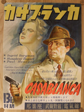 Load image into Gallery viewer, &quot;Casablanca (Warner Brothers, 1946)&quot; First Post-War Japanese Movie Poster, 1946 Premiere Release, B3 Size

