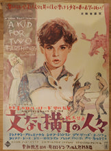 Load image into Gallery viewer, &quot;A Kid for Two Farthings&quot; Original Release Japanese Movie Poster 1955, Rare, B2 Size (Hisamitsu Noguchi Design)
