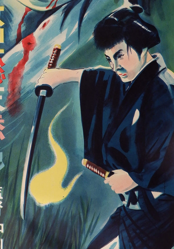 "Ghost Story of Yotsuya in Tōkaidō" , "Tokaido Yotsuya kaidan", Original Release Japanese Horror Movie Poster 1959, B2 Size