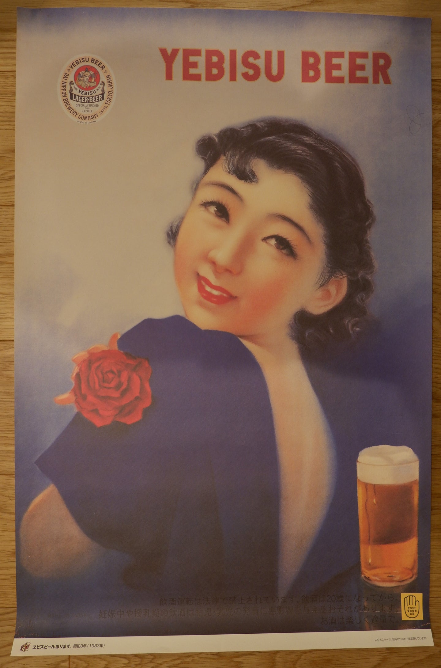 Reproduction – Set of 3 1930`s Vintage Beer Posters (B2 Size) – 1 Yebisu and 2 Sapporo Posters
