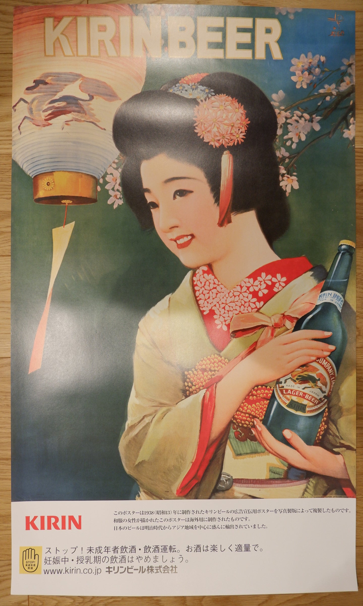 Reproduction – Full Set of 6 1930`s Vintage Kirin Beer Posters (Large Size) –Including Postcard Set