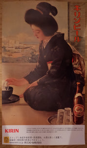 Reproduction - 1930`s Vintage Kirin Beer Poster (Large Size) - Kirin Edition (3)