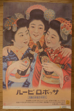 Load image into Gallery viewer, Reproduction – Set of 3 1930`s Vintage Beer Posters (B2 Size) – 1 Yebisu and 2 Sapporo Posters
