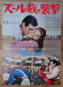 "The Fiercest Heart", Original Release Japanese Movie Poster 1961, B3 Size