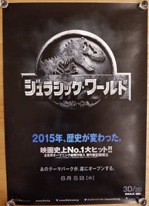 "Jurassic World", Original Release Japanese Movie Poster 2015, B2 Size