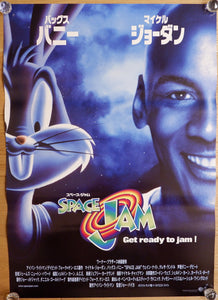"Space Jam", Original Release Japanese Movie Poster 1996, B2 Size