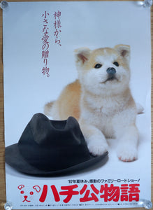 "Hachiko Monogatari", Original Release Japanese Movie Poster 1987, B2 Size
