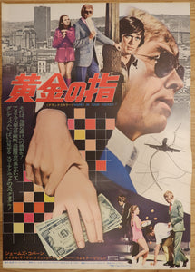 "Harry In Your Pocket", Original Release Japanese Movie Poster, B2 Size
