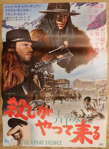 "The Great Silence", Original Release Japanese Movie Poster 1968, B2 Size