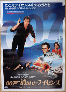 "License to Kill", Original Release Japanese James Bond Poster 1989, B2 Size