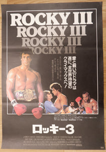 "Rocky 3", Original Release Japanese Movie Poster 1982, B2 Size (Black Version)
