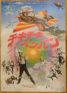"Chitty Chitty Bang Bang", Original Release Japanese Movie Poster 1969, B2 Size