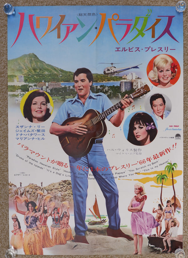 "Paradise Hawaiian Style", Original Release Japanese Movie Poster 1967, B2 Size