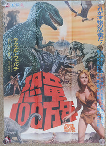 "One Million Years BC", Original Release Japanese Movie Poster 1966, B2 Size