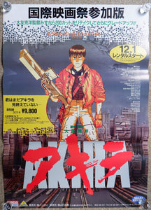 "Akira", Original Video Release Poster 1989,  B2 Size