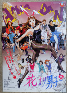 "Boys Over Flowers, Hana Yori Dango", Original Japanese Anime Movie Poster 1997, B2 Size