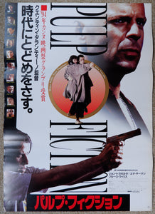 "Pulp Fiction" (1994) & "Casino" (1995) & "Donnie Brasco" (1995), original release posters, B2 Size