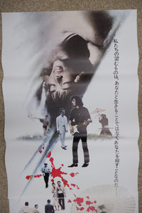 "Evil Spirits Of Japan (Nippon no akuryo)", Original Release Japanese Movie Poster 1970, STB Size