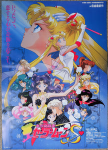 "Sailor Moon S: The Movie - Hearts in Ice", Original Release Japanese Movie Poster 1994, B2 Size